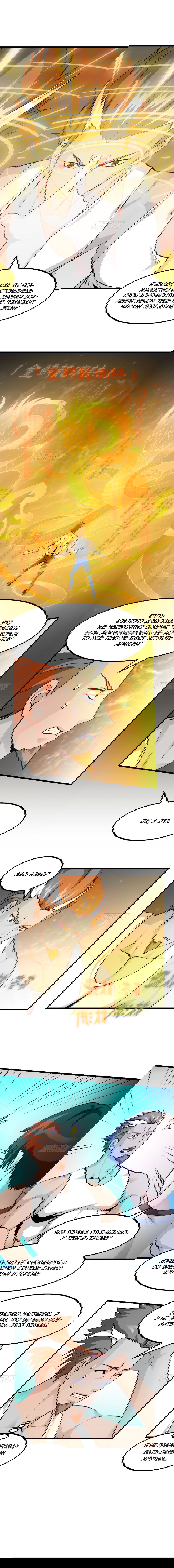 Манга Я бессмертен - Глава 86 Страница 4