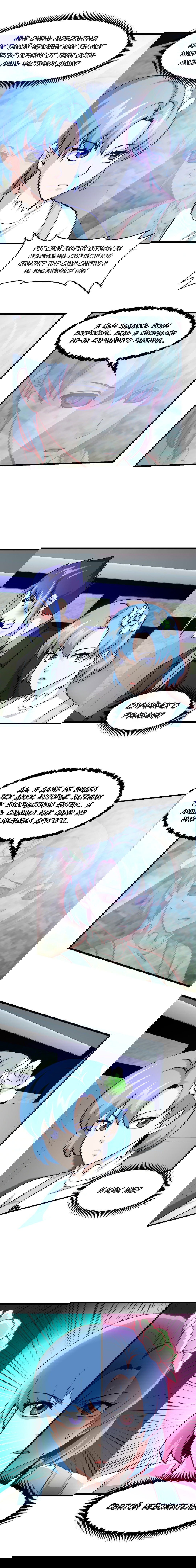 Манга Я бессмертен - Глава 86 Страница 6