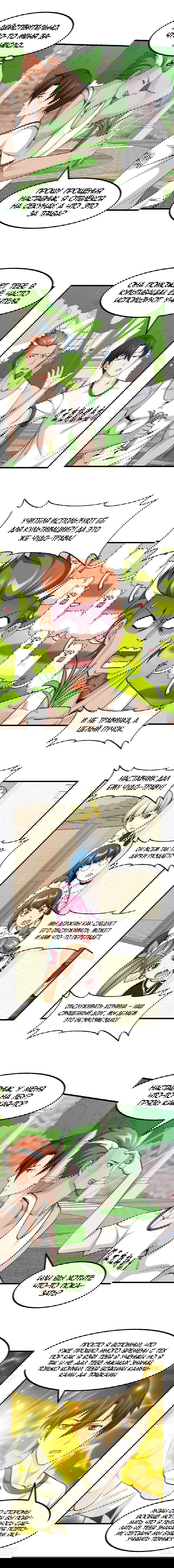 Манга Я бессмертен - Глава 86 Страница 3