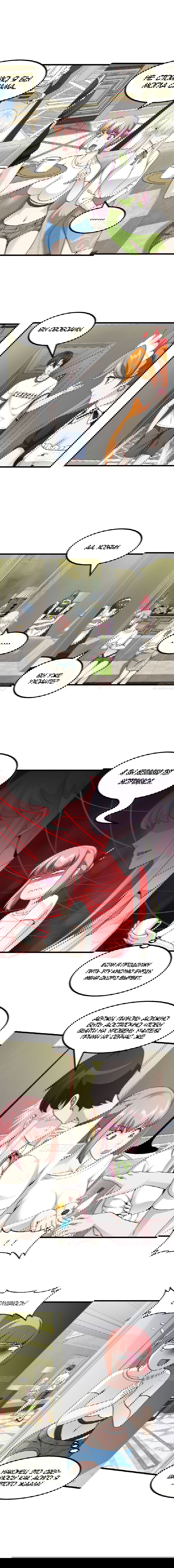 Манга Я бессмертен - Глава 87 Страница 3