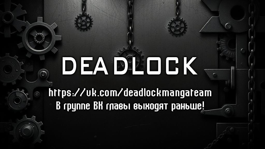 Манга Пещерный король будет жить как в раю - Глава 39.1 Страница 18