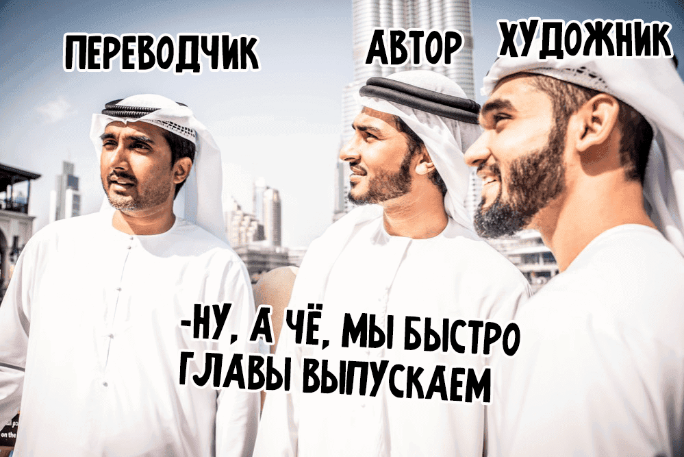 Манга Пещерный король будет жить как в раю - Глава 8.1 Страница 1