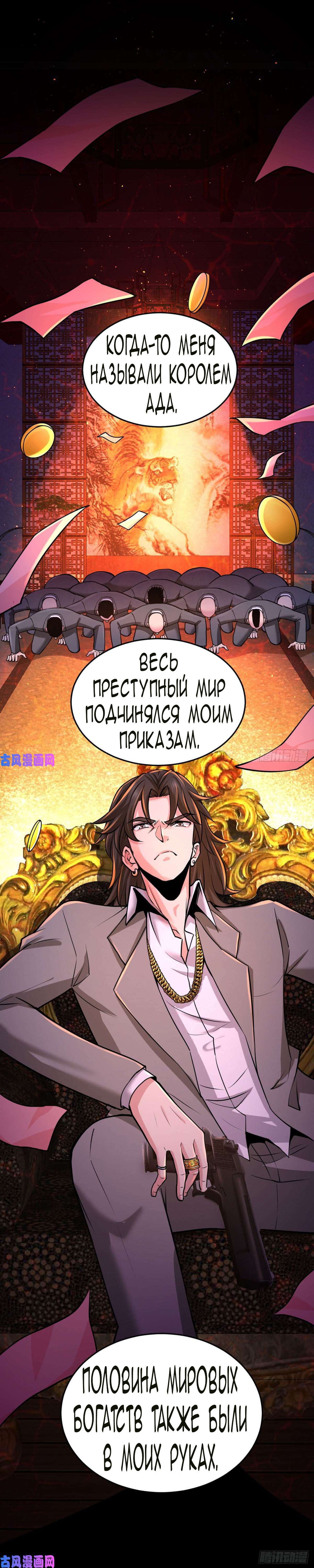 Манга Сильнейший Храм Короля Драконов - Глава 2 Страница 2