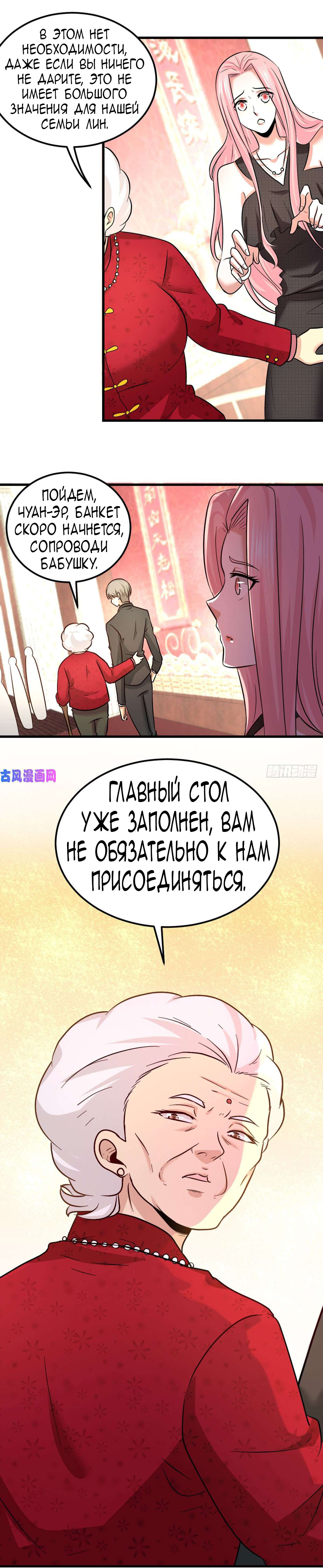Манга Сильнейший Храм Короля Драконов - Глава 1 Страница 14