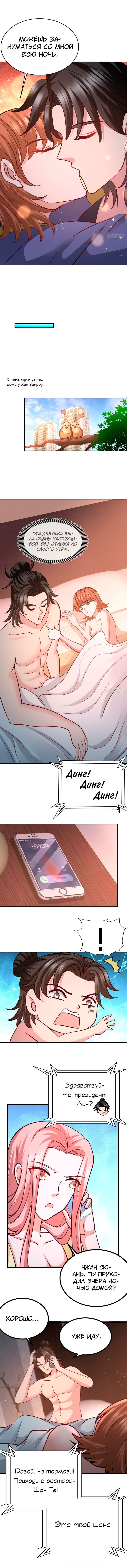 Манга Сильнейший Храм Короля Драконов - Глава 50 Страница 4