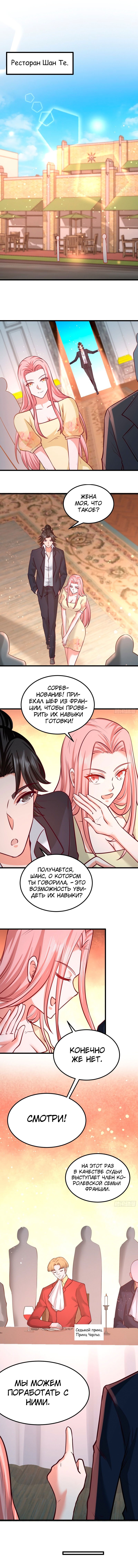 Манга Сильнейший Храм Короля Драконов - Глава 50 Страница 5