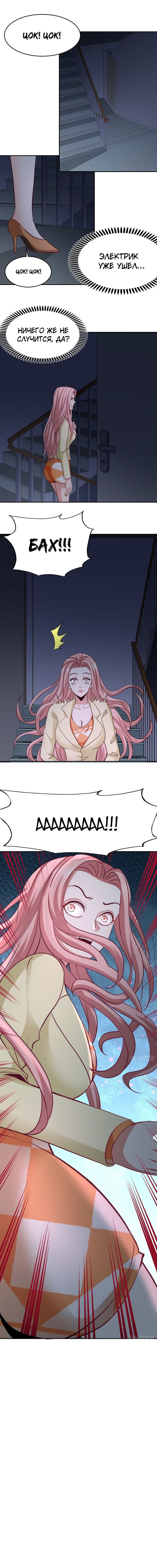 Манга Сильнейший Храм Короля Драконов - Глава 44 Страница 3