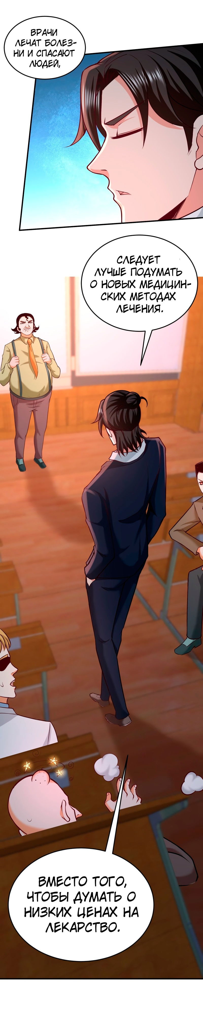 Манга Сильнейший Храм Короля Драконов - Глава 41 Страница 5