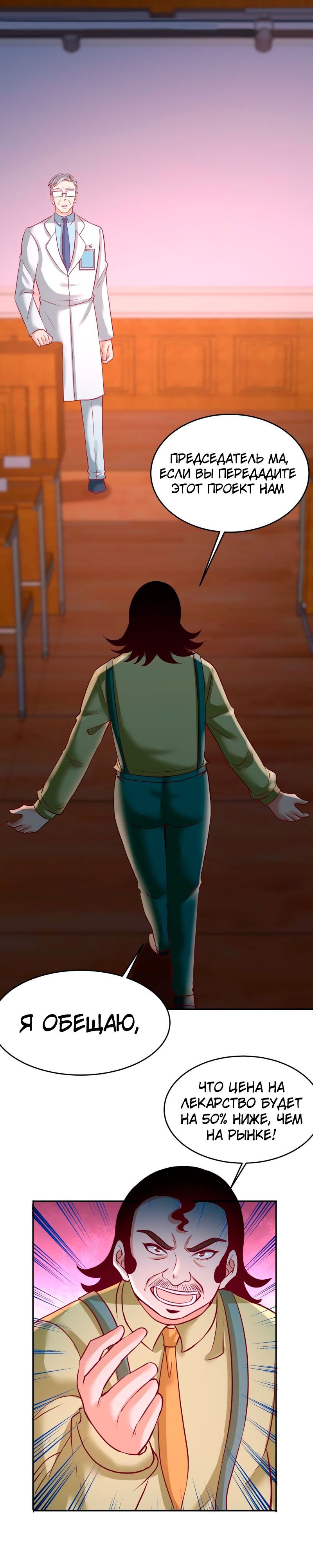 Манга Сильнейший Храм Короля Драконов - Глава 41 Страница 2