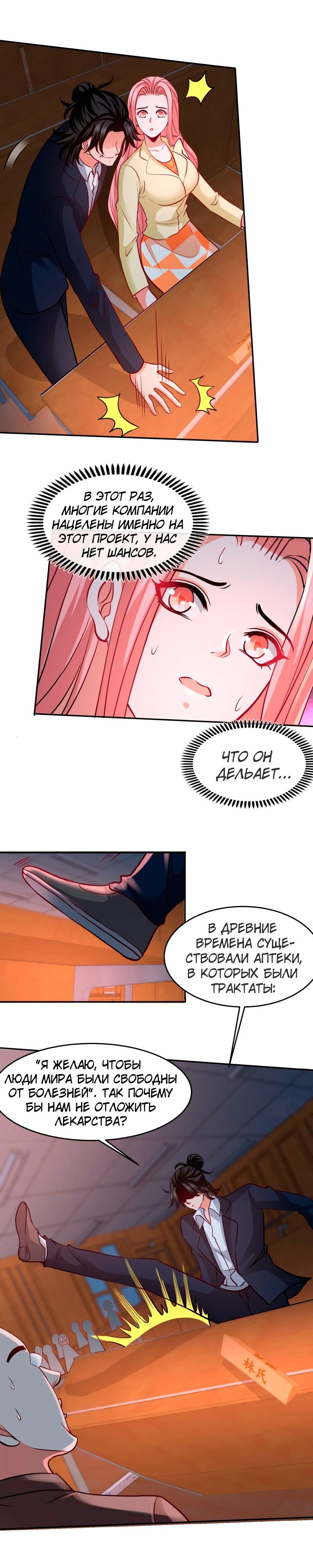 Манга Сильнейший Храм Короля Драконов - Глава 41 Страница 4