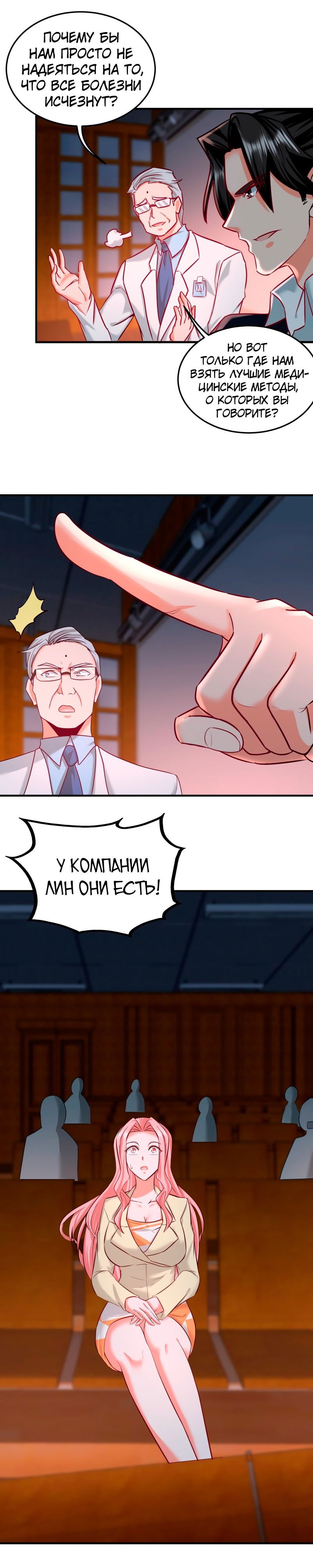 Манга Сильнейший Храм Короля Драконов - Глава 41 Страница 7