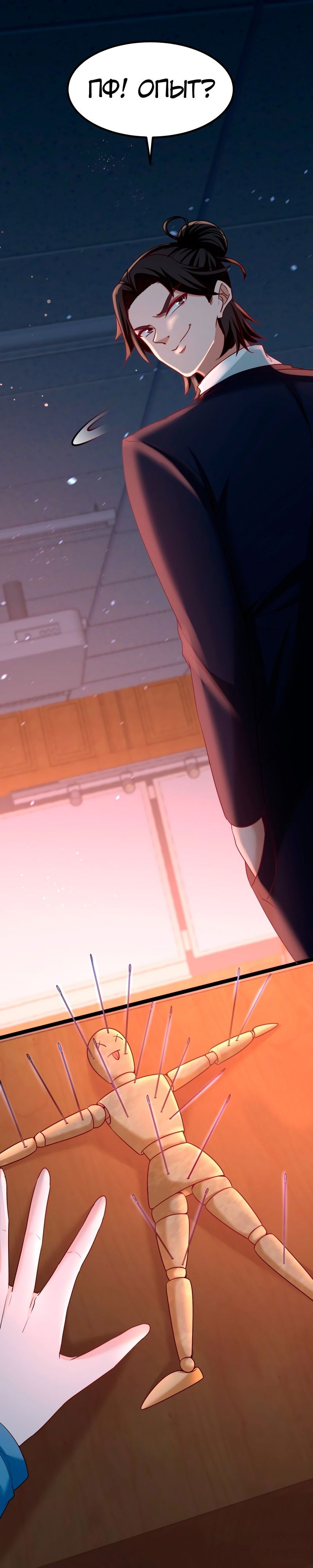 Манга Сильнейший Храм Короля Драконов - Глава 41 Страница 13