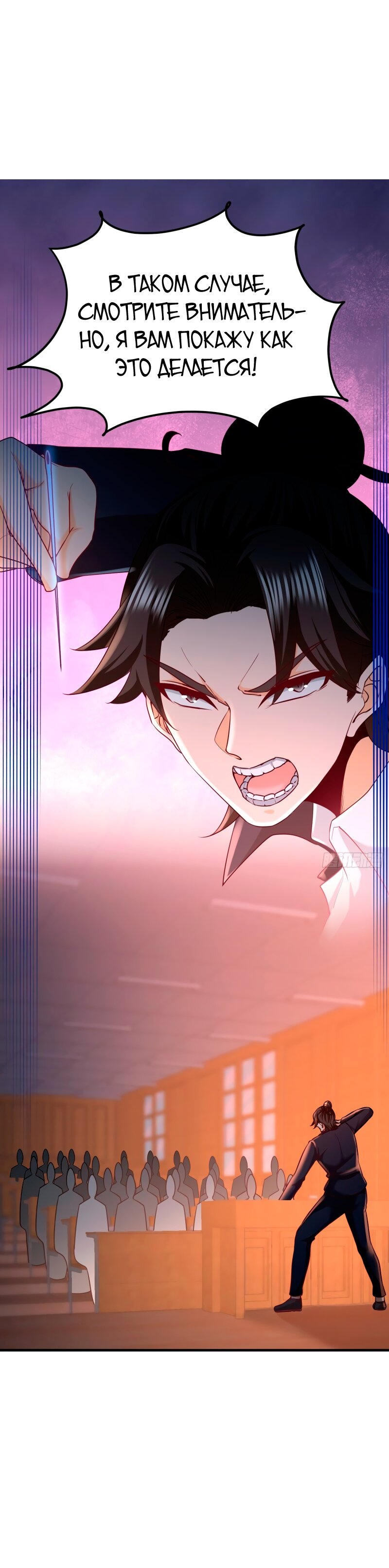 Манга Сильнейший Храм Короля Драконов - Глава 41 Страница 14