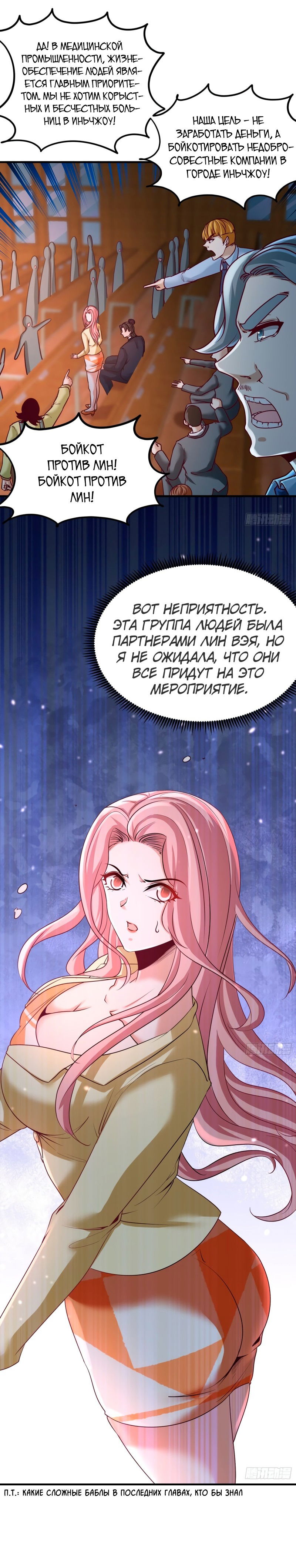 Манга Сильнейший Храм Короля Драконов - Глава 40 Страница 11