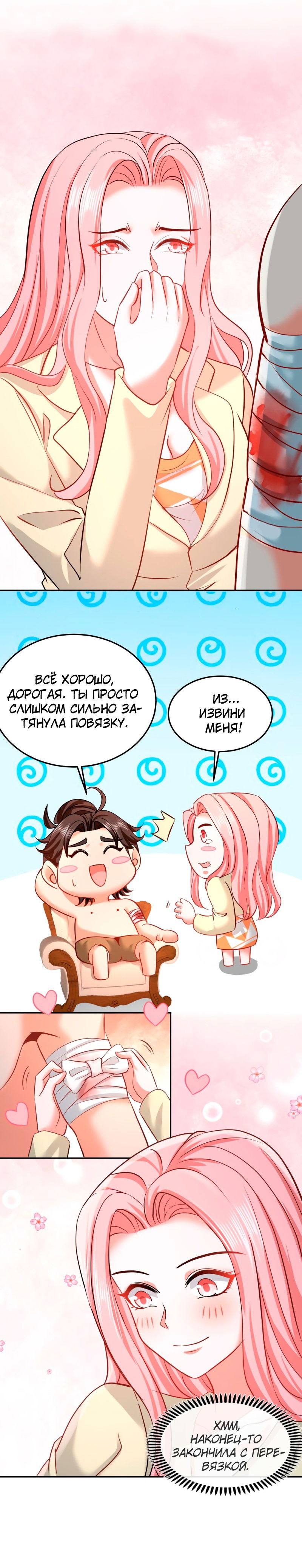 Манга Сильнейший Храм Короля Драконов - Глава 39 Страница 2