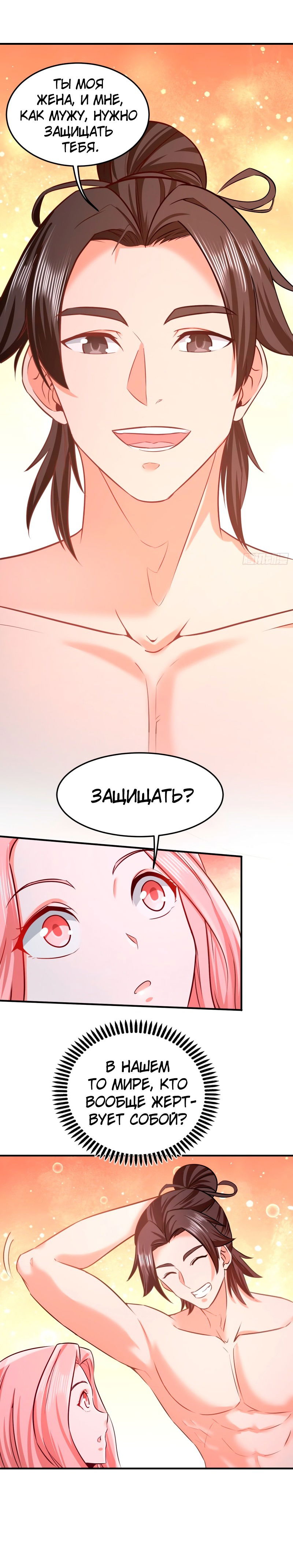 Манга Сильнейший Храм Короля Драконов - Глава 39 Страница 5