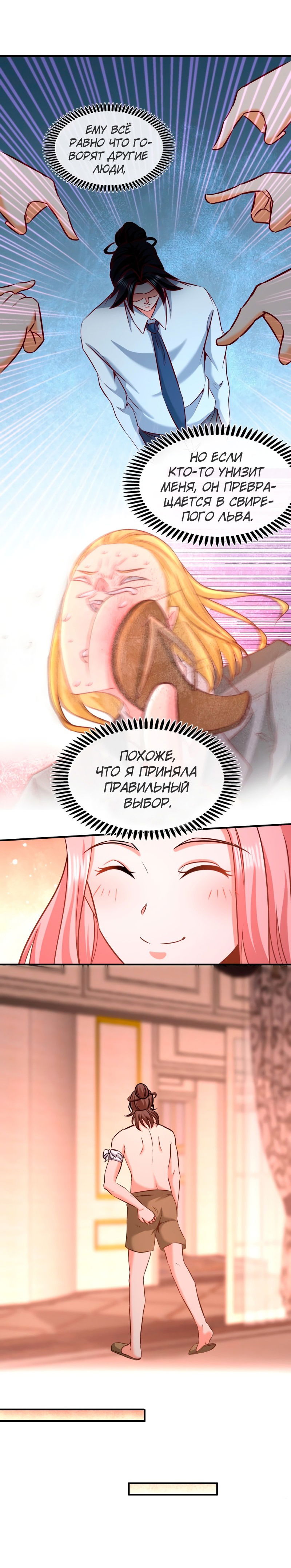 Манга Сильнейший Храм Короля Драконов - Глава 39 Страница 7