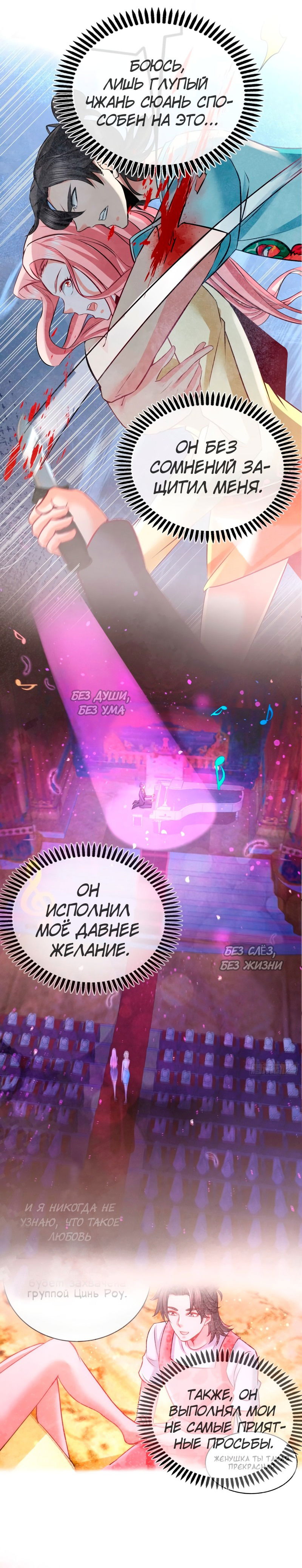 Манга Сильнейший Храм Короля Драконов - Глава 39 Страница 6