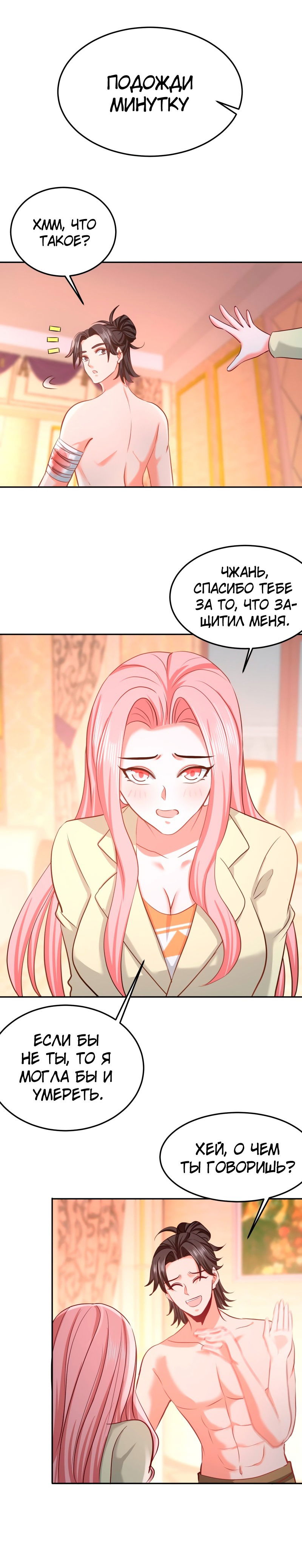 Манга Сильнейший Храм Короля Драконов - Глава 39 Страница 4