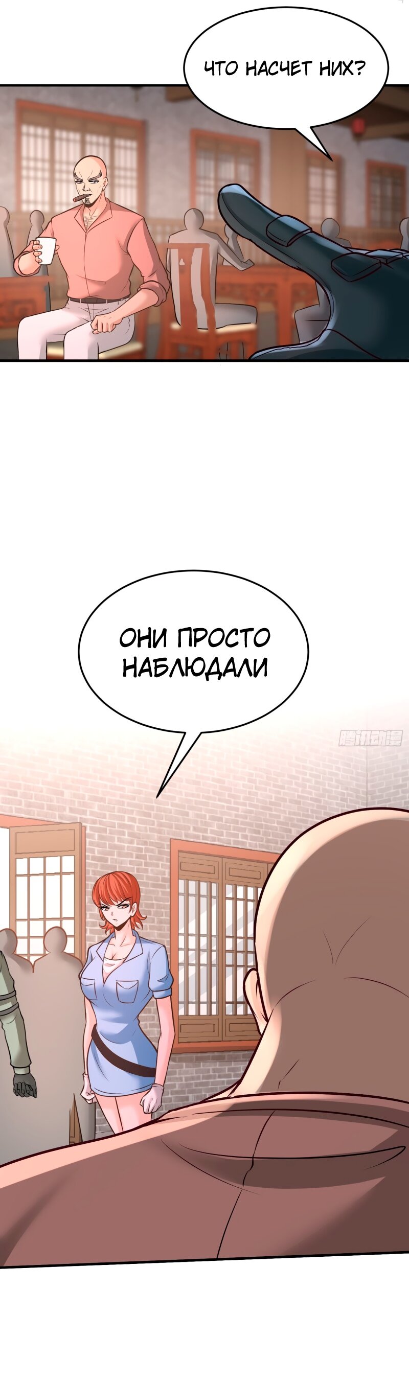 Манга Сильнейший Храм Короля Драконов - Глава 32 Страница 10