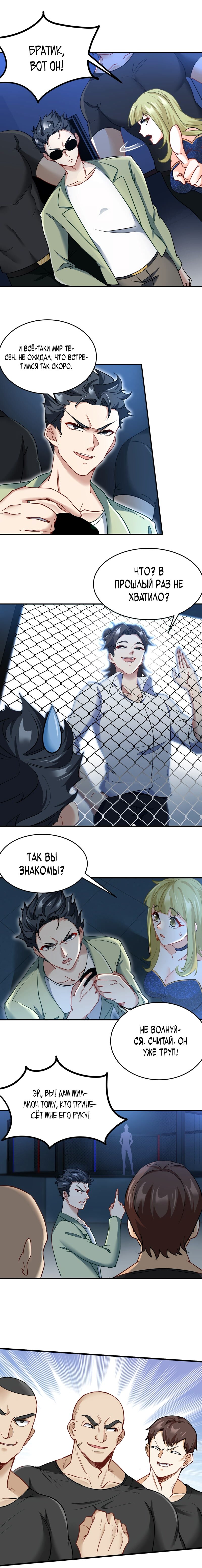 Манга Сильнейший Храм Короля Драконов - Глава 93 Страница 4