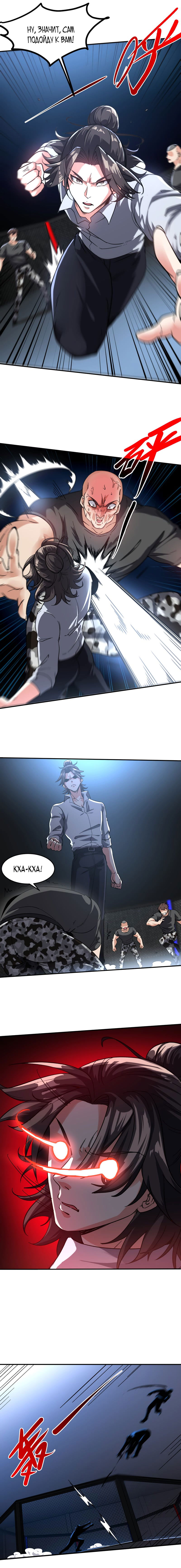 Манга Сильнейший Храм Короля Драконов - Глава 93 Страница 7