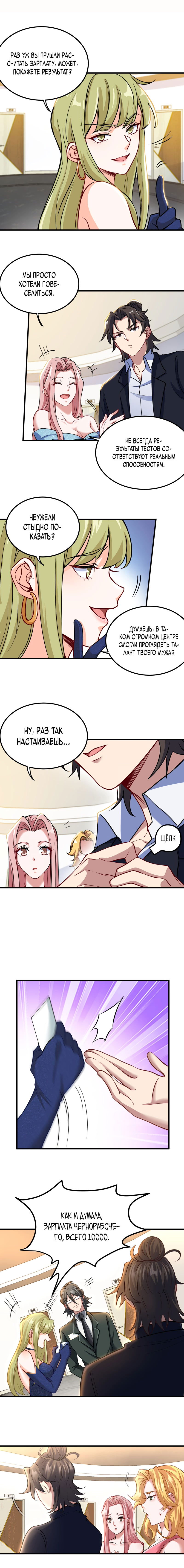 Манга Сильнейший Храм Короля Драконов - Глава 92 Страница 5