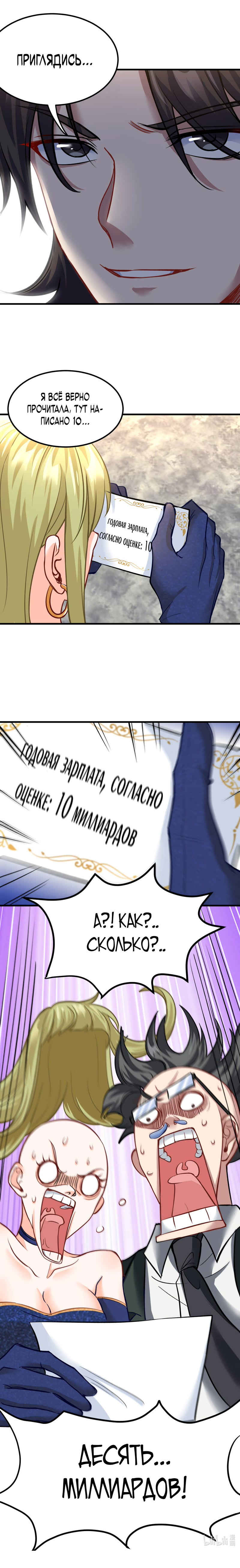 Манга Сильнейший Храм Короля Драконов - Глава 92 Страница 6