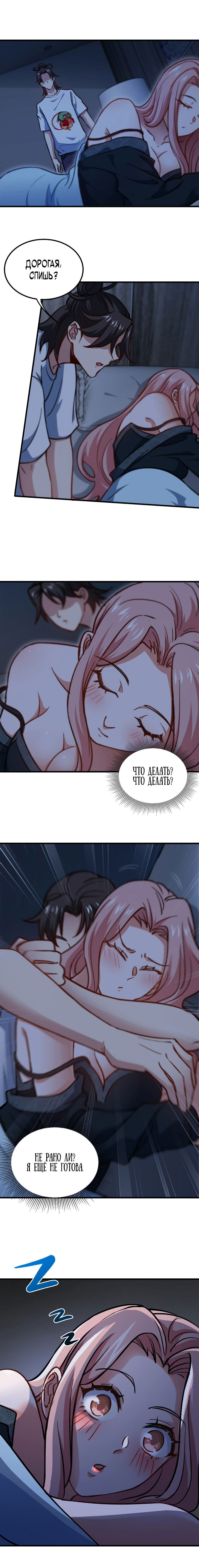 Манга Сильнейший Храм Короля Драконов - Глава 91 Страница 4