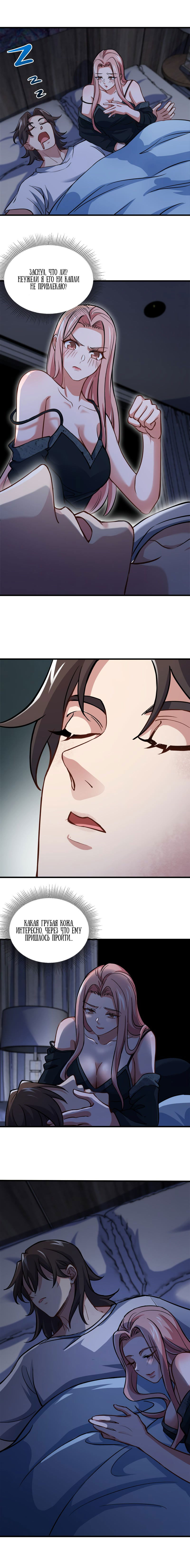 Манга Сильнейший Храм Короля Драконов - Глава 91 Страница 5