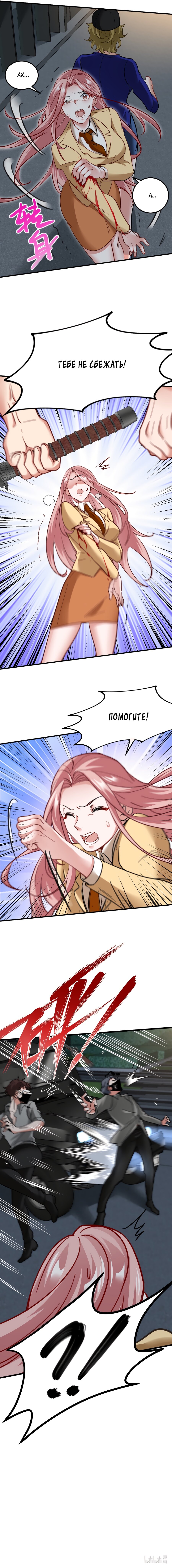 Манга Сильнейший Храм Короля Драконов - Глава 114 Страница 4