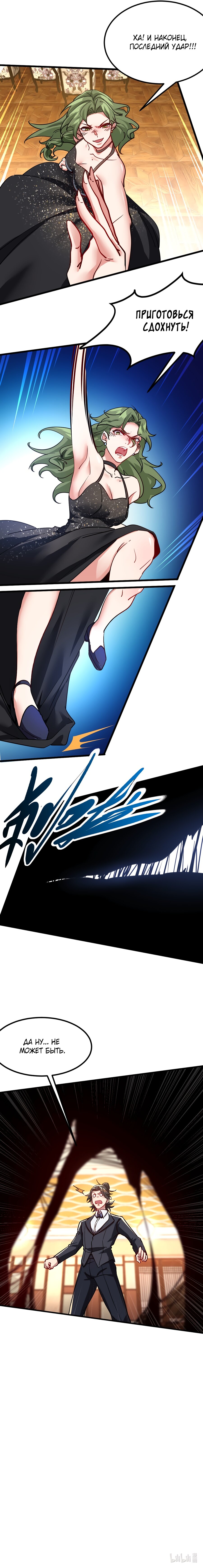 Манга Сильнейший Храм Короля Драконов - Глава 108 Страница 4