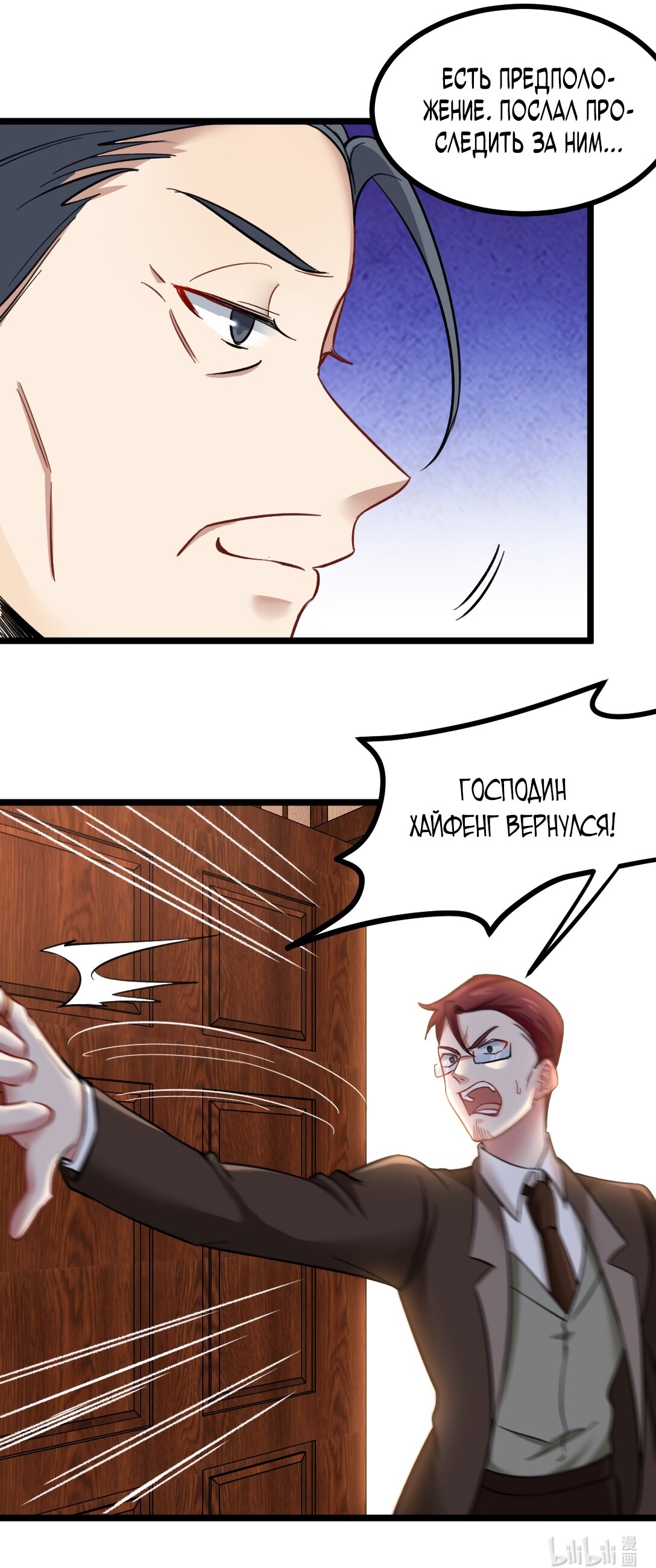 Манга Сильнейший Храм Короля Драконов - Глава 100 Страница 5