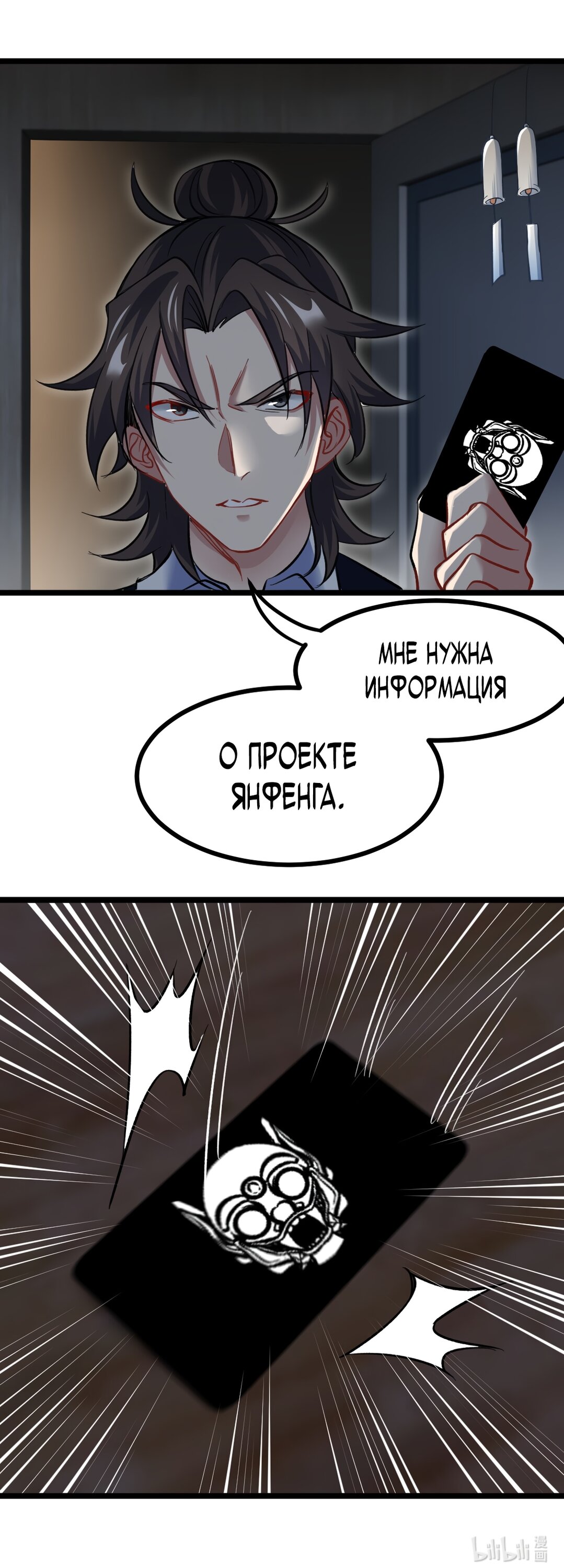 Манга Сильнейший Храм Короля Драконов - Глава 99 Страница 5