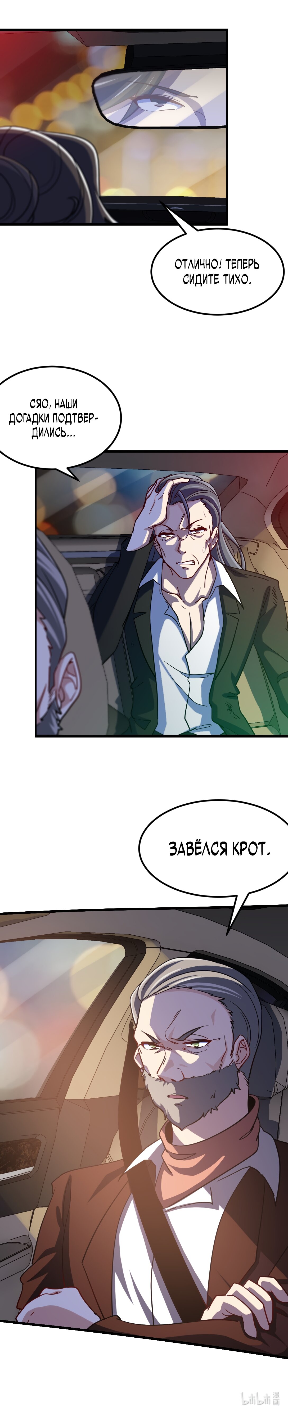 Манга Сильнейший Храм Короля Драконов - Глава 98 Страница 5