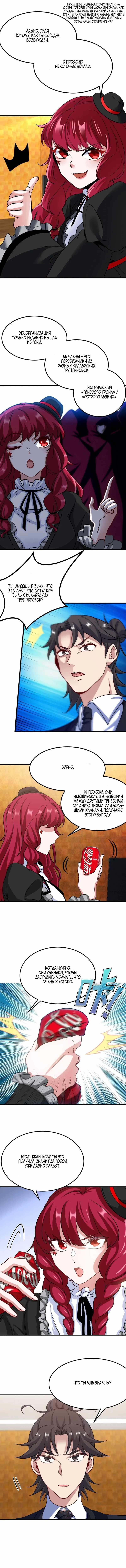 Манга Сильнейший Храм Короля Драконов - Глава 130 Страница 4