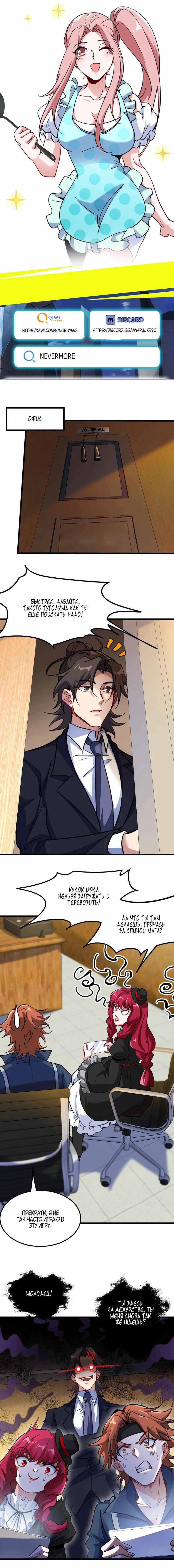 Манга Сильнейший Храм Короля Драконов - Глава 130 Страница 1