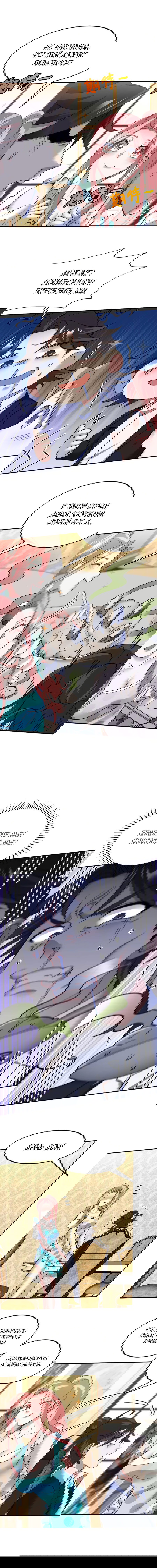 Манга Сильнейший Храм Короля Драконов - Глава 129 Страница 3