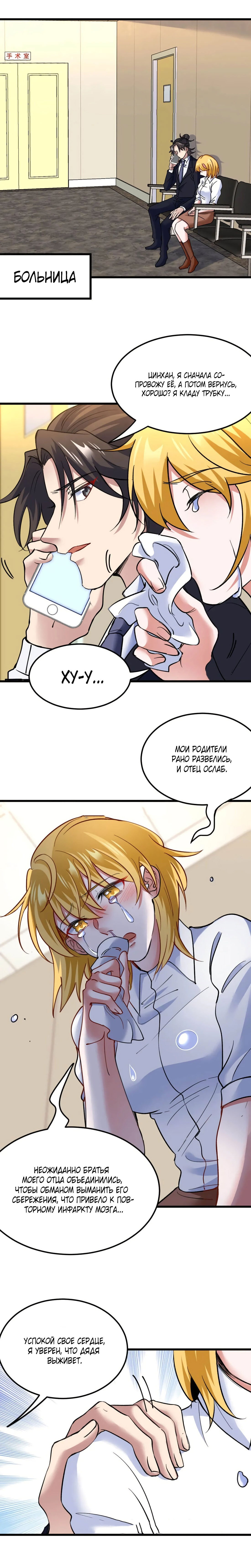 Манга Сильнейший Храм Короля Драконов - Глава 128 Страница 1