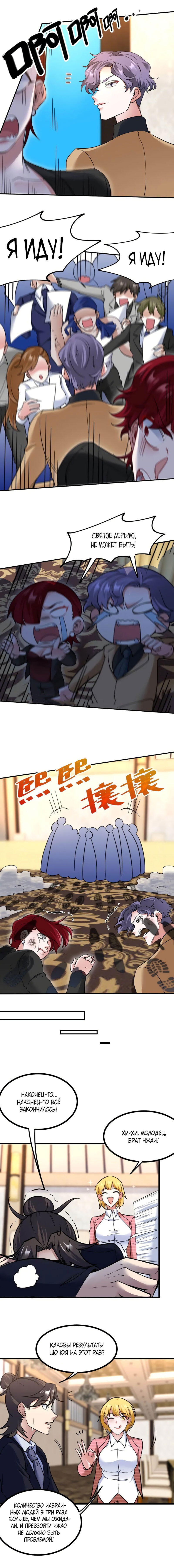 Манга Сильнейший Храм Короля Драконов - Глава 127 Страница 4