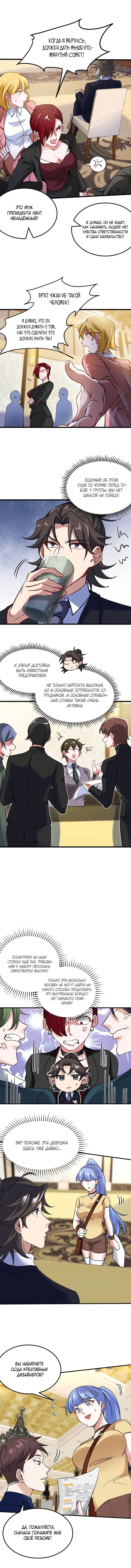 Манга Сильнейший Храм Короля Драконов - Глава 126 Страница 3