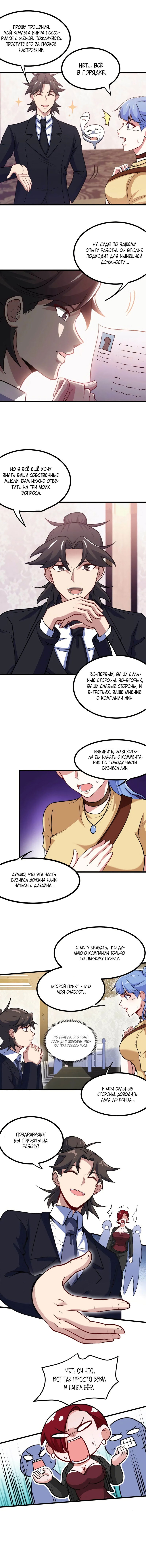 Манга Сильнейший Храм Короля Драконов - Глава 126 Страница 5