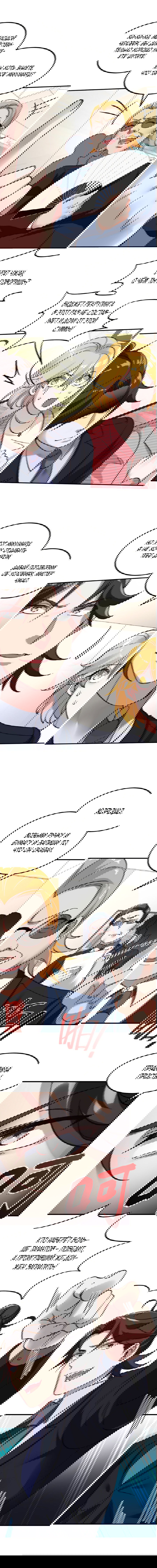 Манга Сильнейший Храм Короля Драконов - Глава 125 Страница 6