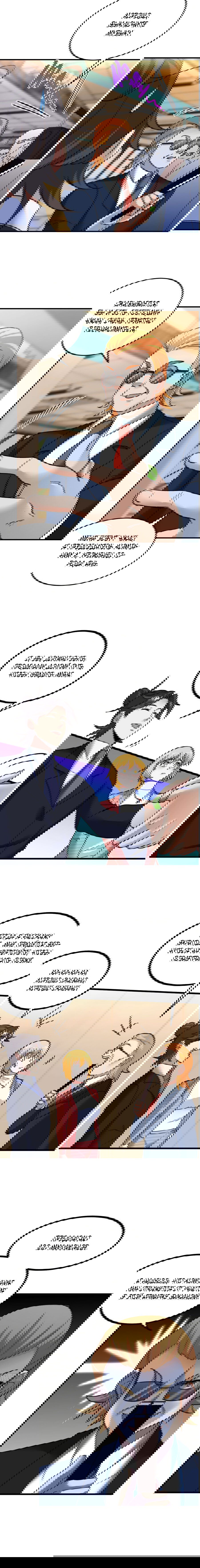 Манга Сильнейший Храм Короля Драконов - Глава 125 Страница 4