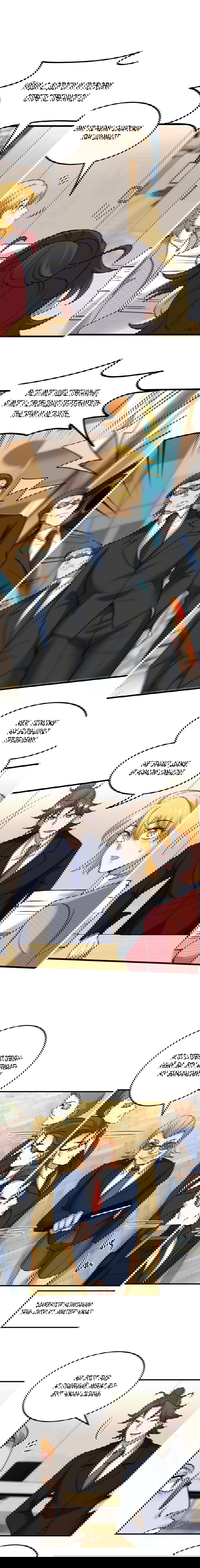 Манга Сильнейший Храм Короля Драконов - Глава 125 Страница 3