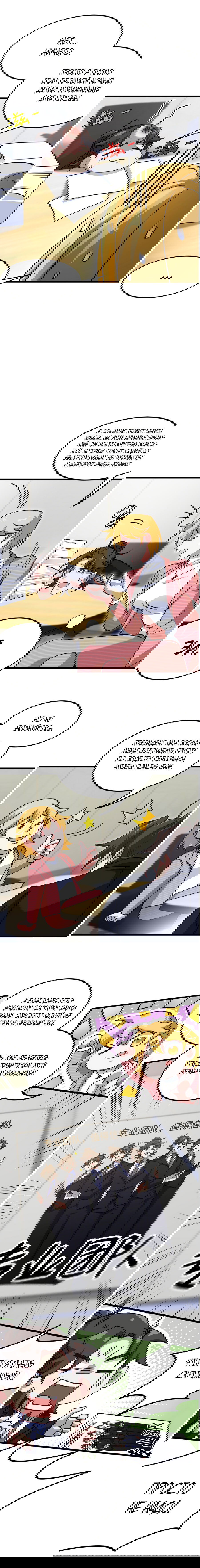 Манга Сильнейший Храм Короля Драконов - Глава 125 Страница 2