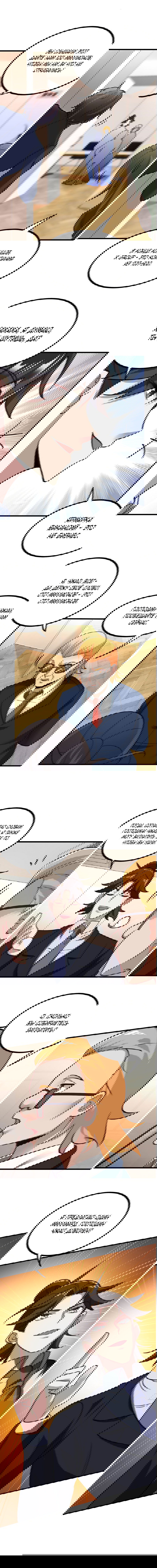 Манга Сильнейший Храм Короля Драконов - Глава 125 Страница 5