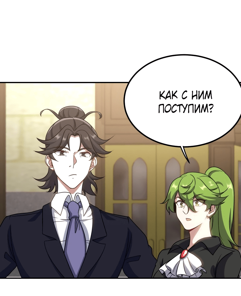 Манга Сильнейший Храм Короля Драконов - Глава 182 Страница 16