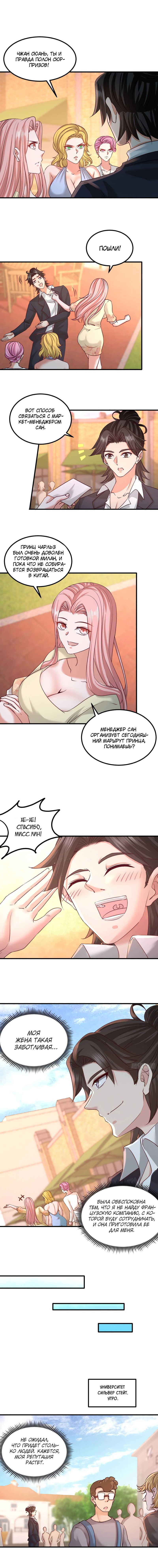 Манга Сильнейший Храм Короля Драконов - Глава 52 Страница 1