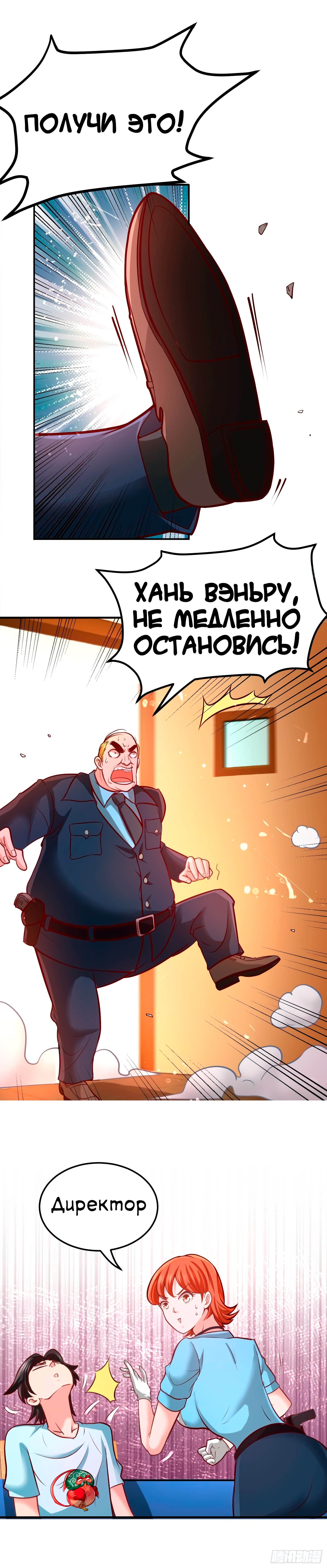 Манга Сильнейший Храм Короля Драконов - Глава 16 Страница 5
